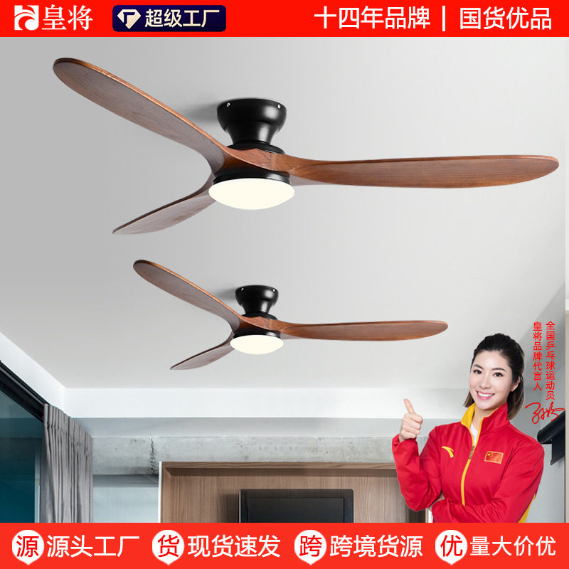 实木家用客厅吊扇灯低楼层吸顶电扇灯70寸大风力北欧餐厅风扇灯