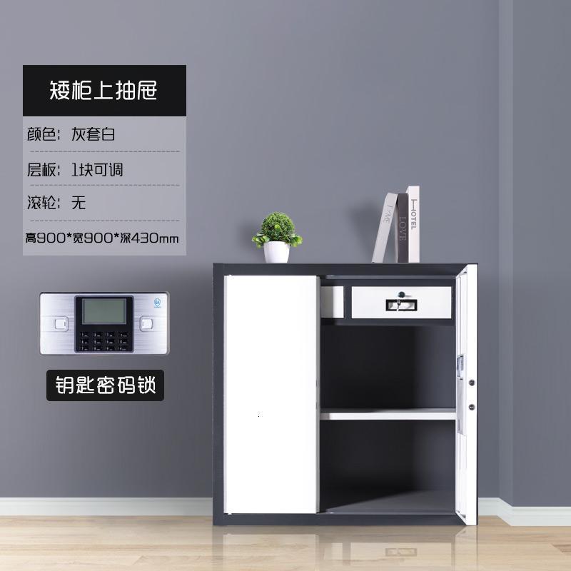 指纹密码锁文件柜办公铁皮财务资料档案柜电子锁储物矮柜保密柜