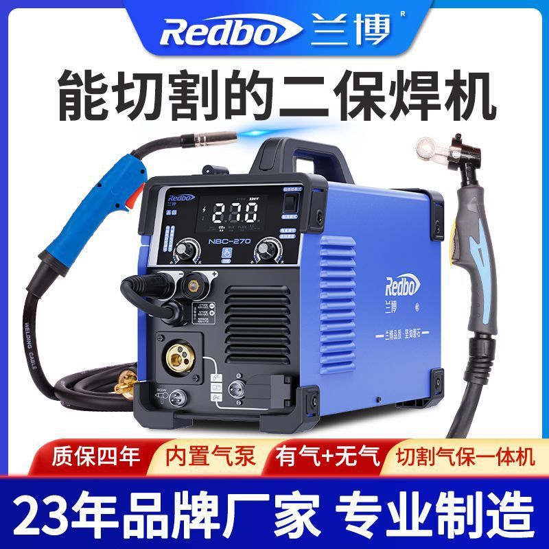 兰博270等离子切割机无气二保焊机多功能一体机220V通用电焊机