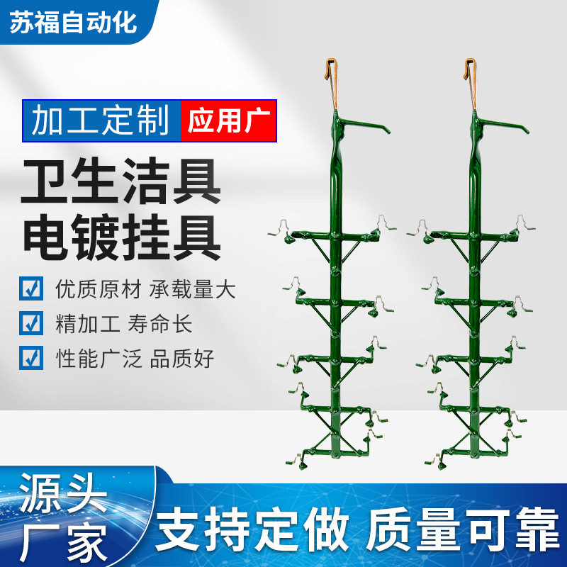 卫生洁具电镀挂具耐高温抗变形浴室洁具表面电镀加工设备厂家