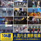 城市人流行走短视频素材人群人物拥挤都市夜景人流匆忙繁忙火车站