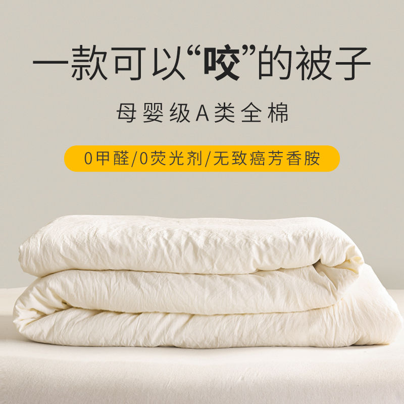 母婴级A类全棉夏凉被0甲醛0荧光