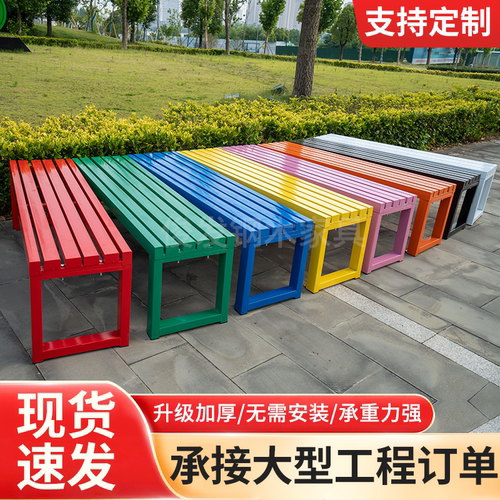 公园椅户外长椅带靠背铁艺防腐木