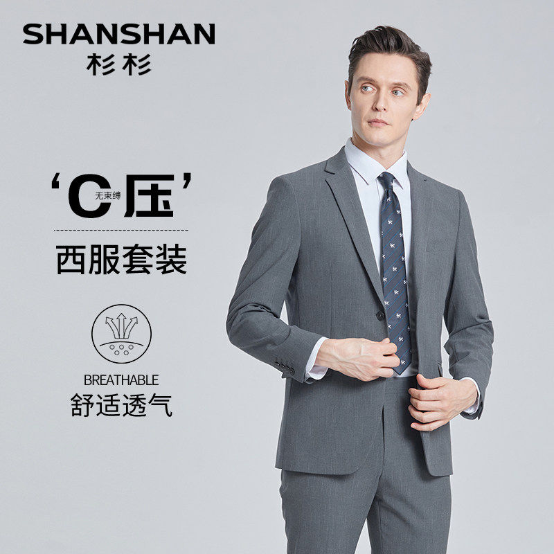 SHANSHAN杉杉品牌结婚西装男正装商务休闲套装男2025秋季