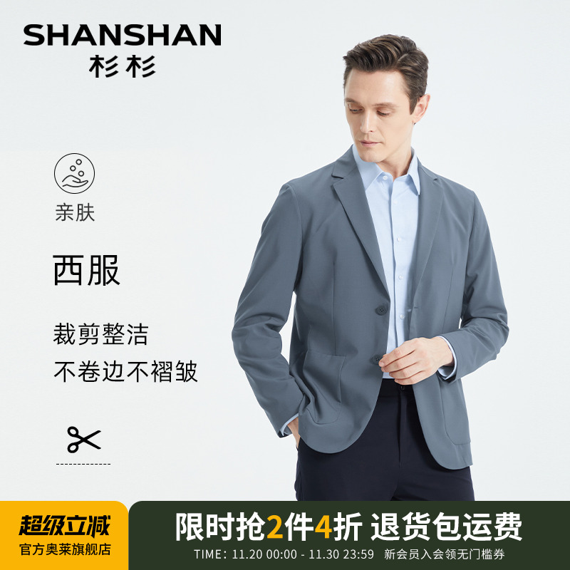 SHANSHAN杉杉官方男士休闲西服薄款单西2025秋季新款西装外套男款