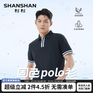 短袖 男款 杉杉奥莱男士 polo衫 商务休闲上衣服 翻领T恤2025夏季 新款