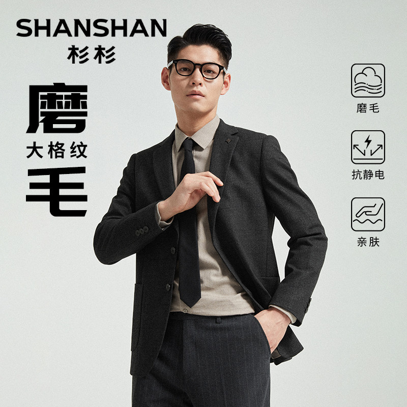 杉杉奥莱磨毛休闲西装外套男款2025秋季新款西服休闲外套小单西