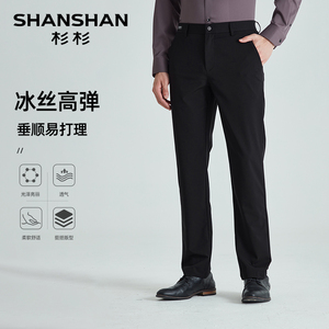 杉杉奥莱任选新款休闲裤