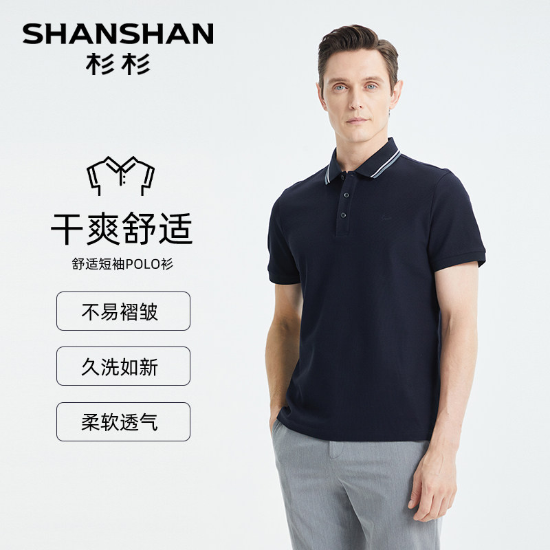 SHANSHAN杉杉品牌男士t恤短袖夏季2025新款爸爸装夏装p