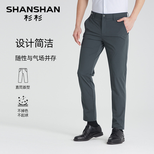 【吸湿排汗】SHANSHAN杉杉奥莱休闲裤男士2025夏季新款西裤男裤子