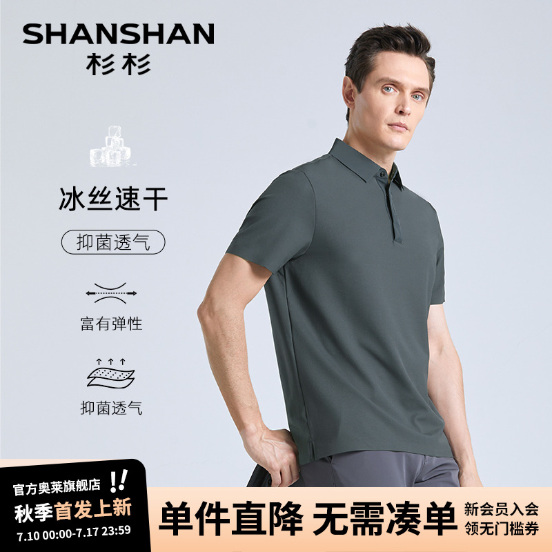  M ׷͸SHANSHANɼɼװļߵٸְPOLO178.2Ԫ2(89.1Ԫ/)