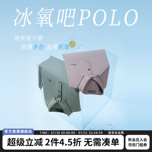 高弹凉感速干polo衫 杉杉中年男士 薄款 短袖 男 T恤翻领休闲2025夏季