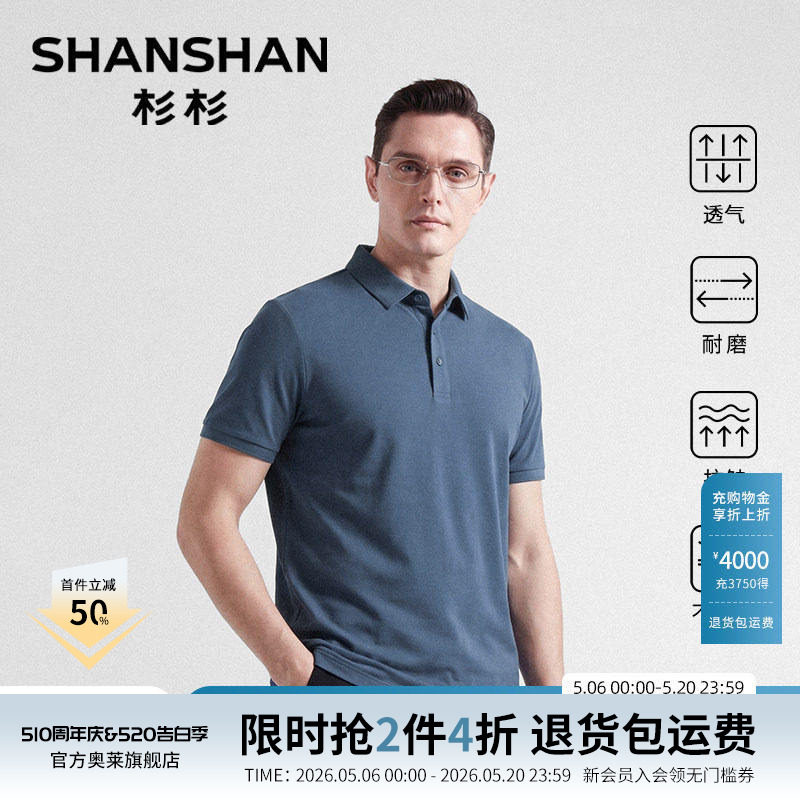 Shanshan/杉杉短袖t恤男夏季2026新款商务中年爸爸装休