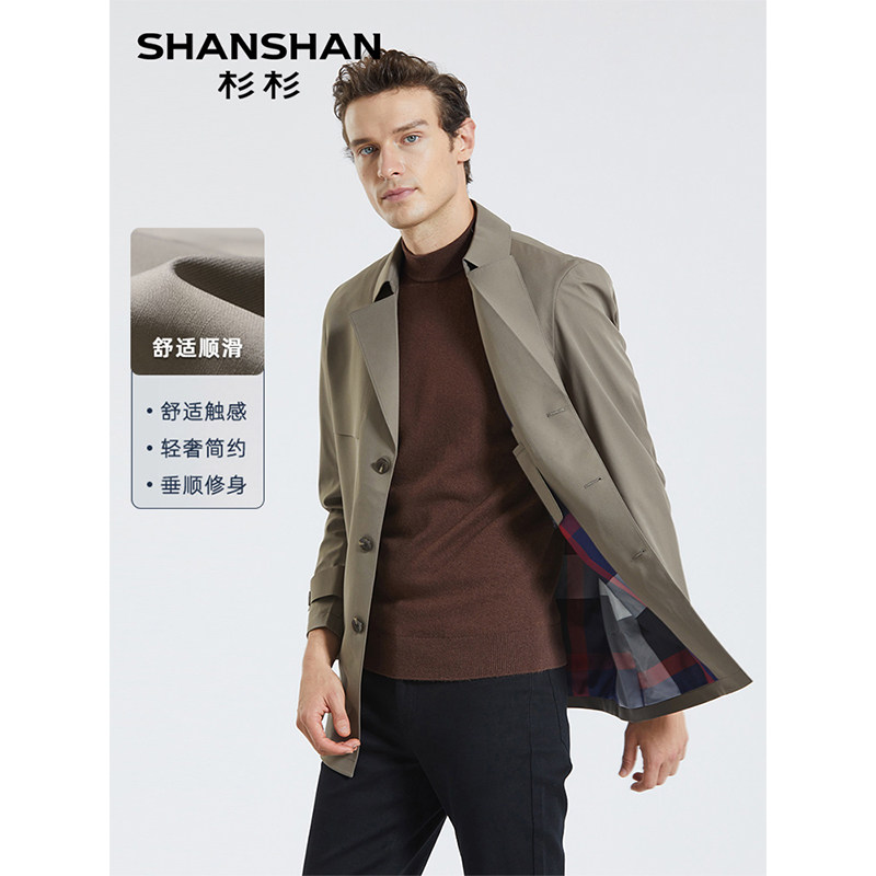 【抗皱免烫】SHANSHAN杉杉风衣卡其色春季中长款商务男士防风外套