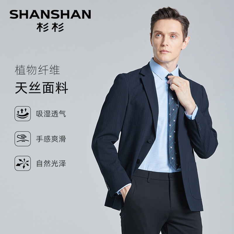 【天丝面料】SHANSHAN杉杉商务休闲西服男春秋季新款修身西装外套