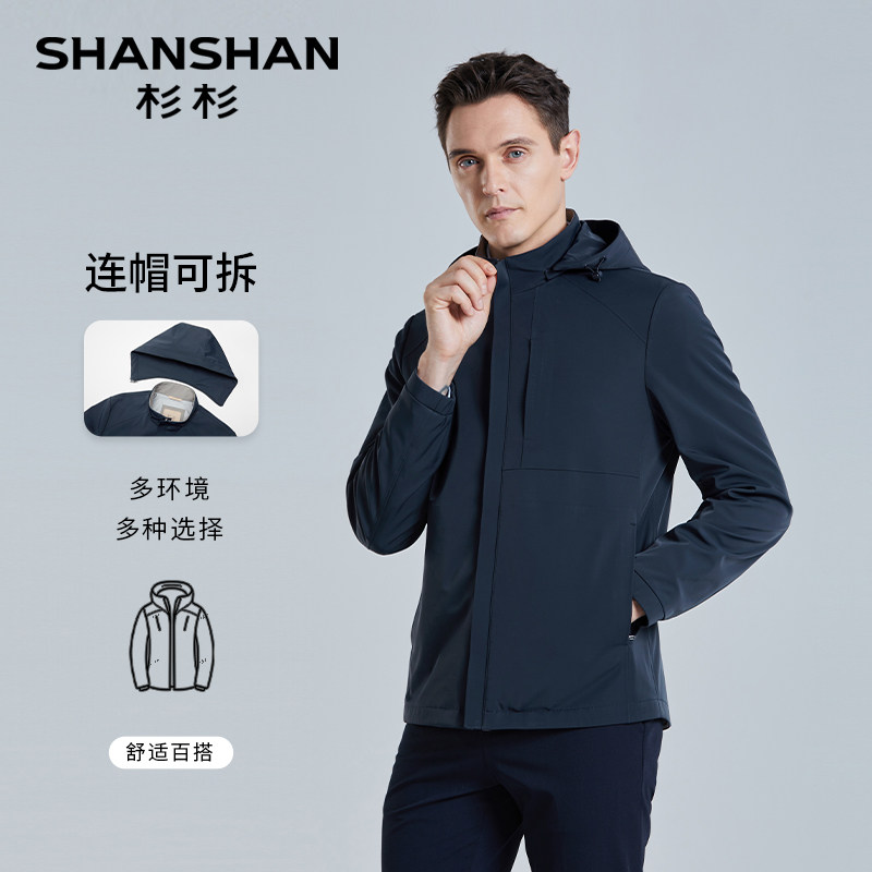 SHANSHAN杉杉官方旗舰店男士外套春秋款2025连帽夹克男高端高级感