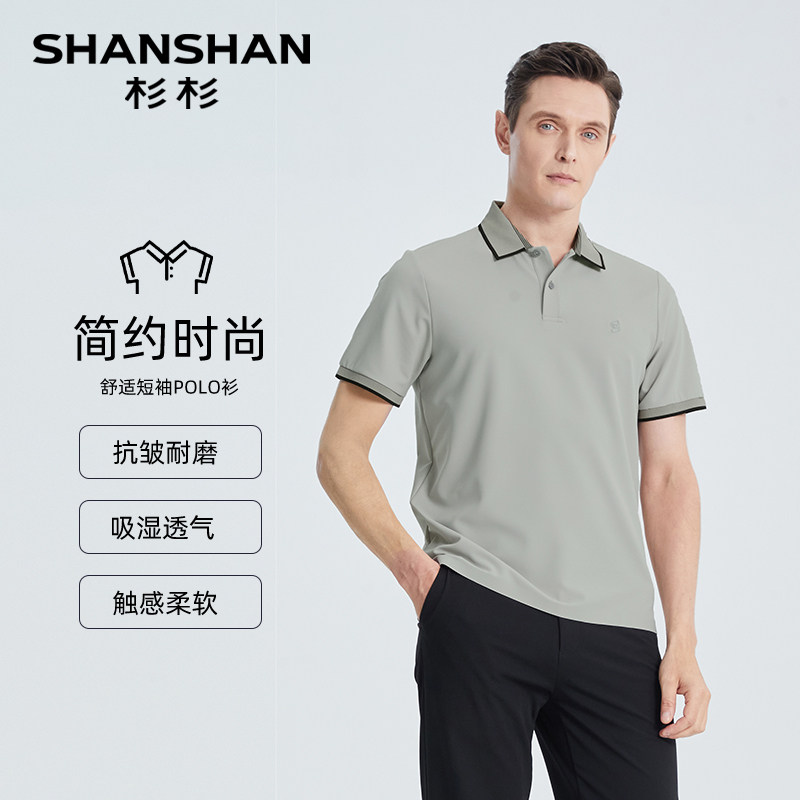 SHANSHAN杉杉奥莱男士轻薄透气t恤男短袖夏季2025新款POLO衫上衣