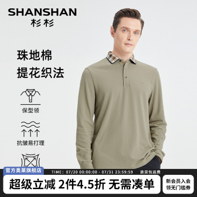 珠地提花立体织法水柔处理Polo衫