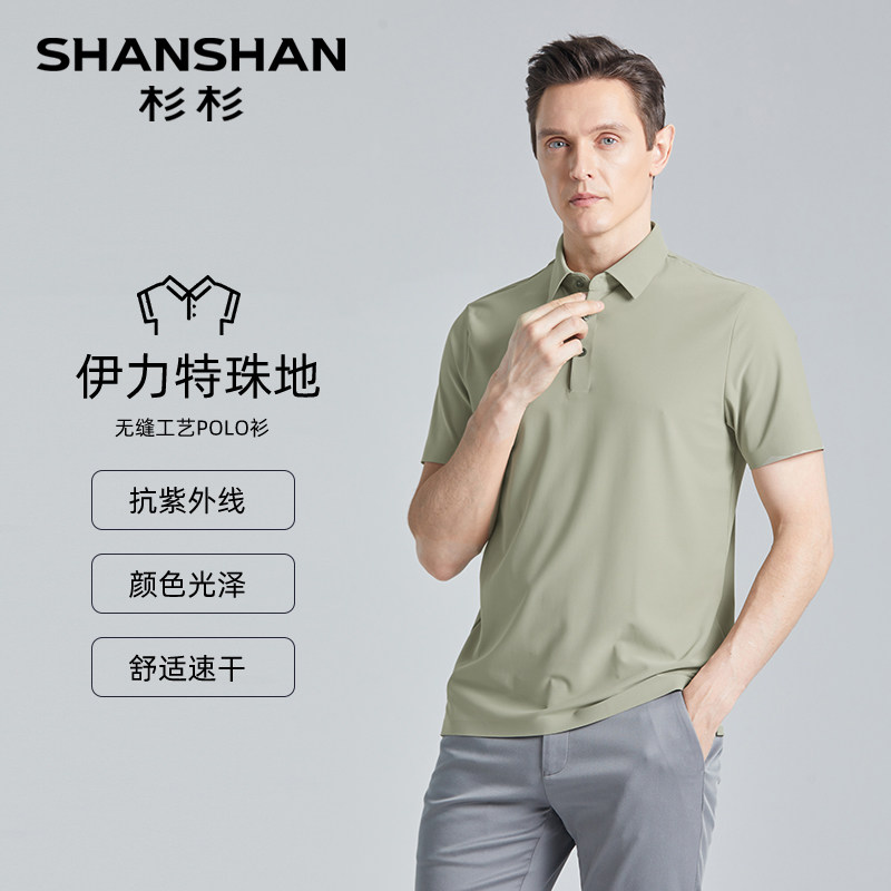 杉杉短袖中年速干T恤舒适透气