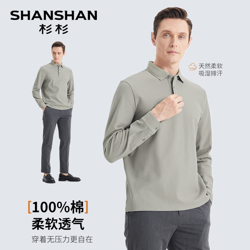 杉杉男士长袖polo衫休闲2025春季新款翻领t恤男款商务上衣打底衫