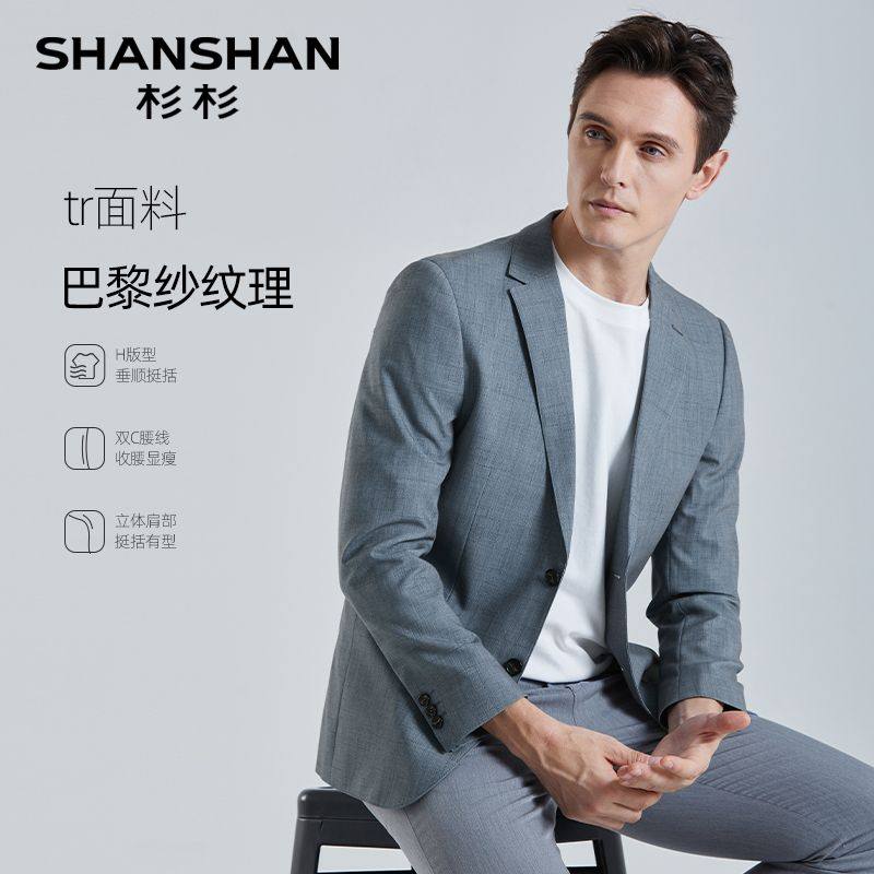 杉杉商务休闲巴黎纱西装单西