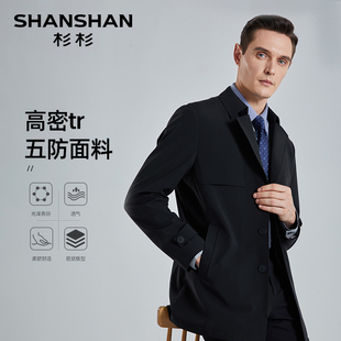 【合体版型】SHANSHAN杉杉男装风衣春秋中长款商务休闲男夹克外套