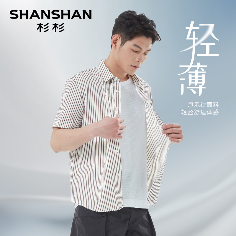 杉杉奥莱男士短袖衬衫2025新款夏季薄款条纹商务高级感衬衫男款