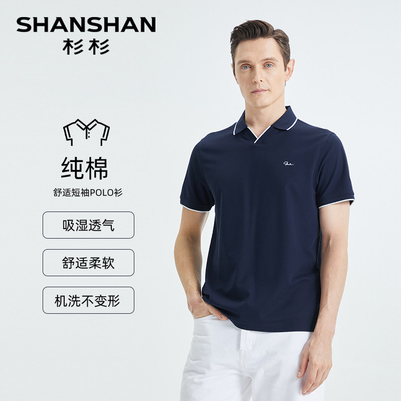 SHANSHAN杉杉官方中年男士短袖t恤纯棉2025夏季新款纯色