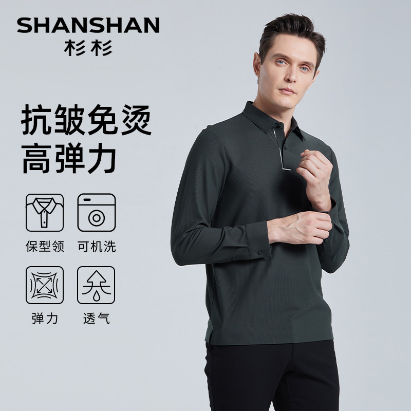 杉杉官方正品长袖Polo衫男款2025春季新款休闲免烫上衣翻领T恤男