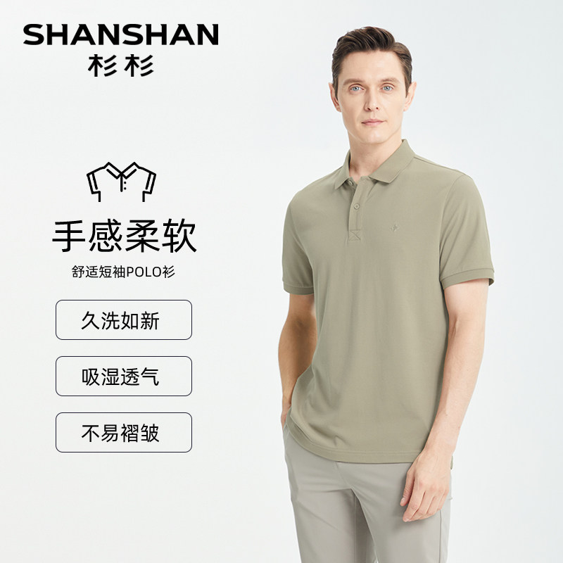 SHANSHAN杉杉官方休闲polo衫男2025新款夏季纯棉翻领短袖t恤男款