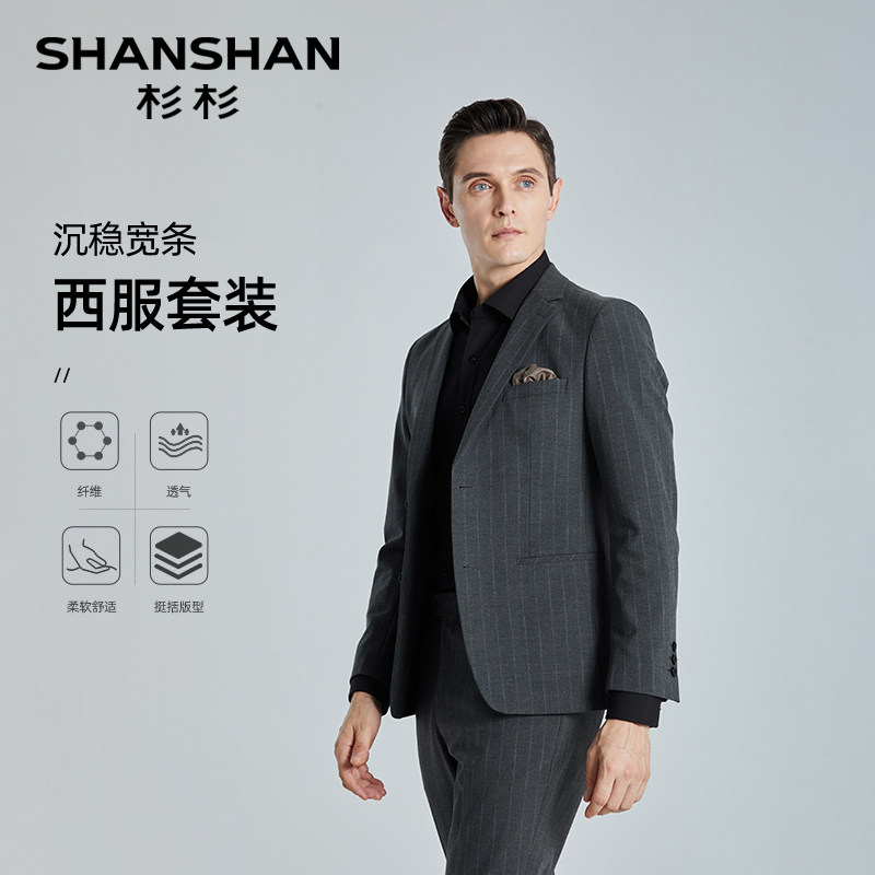 SHANSHAN杉杉西服套装男士春季条纹结婚礼服正装商务休闲西装