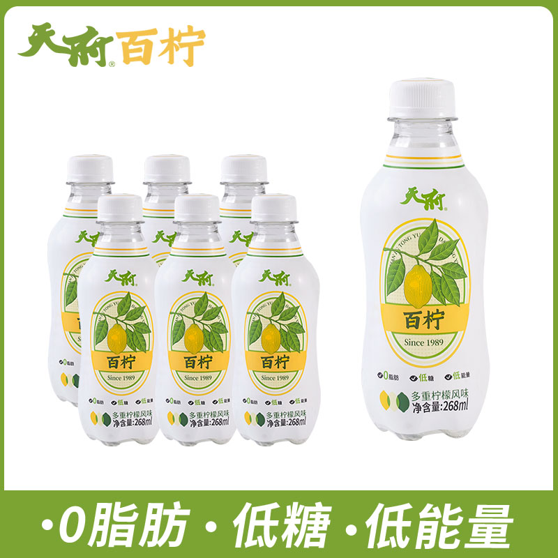 天府百柠汽水268ml 小瓶装经典果味饮料酸甜可口经柠檬味清爽解腻