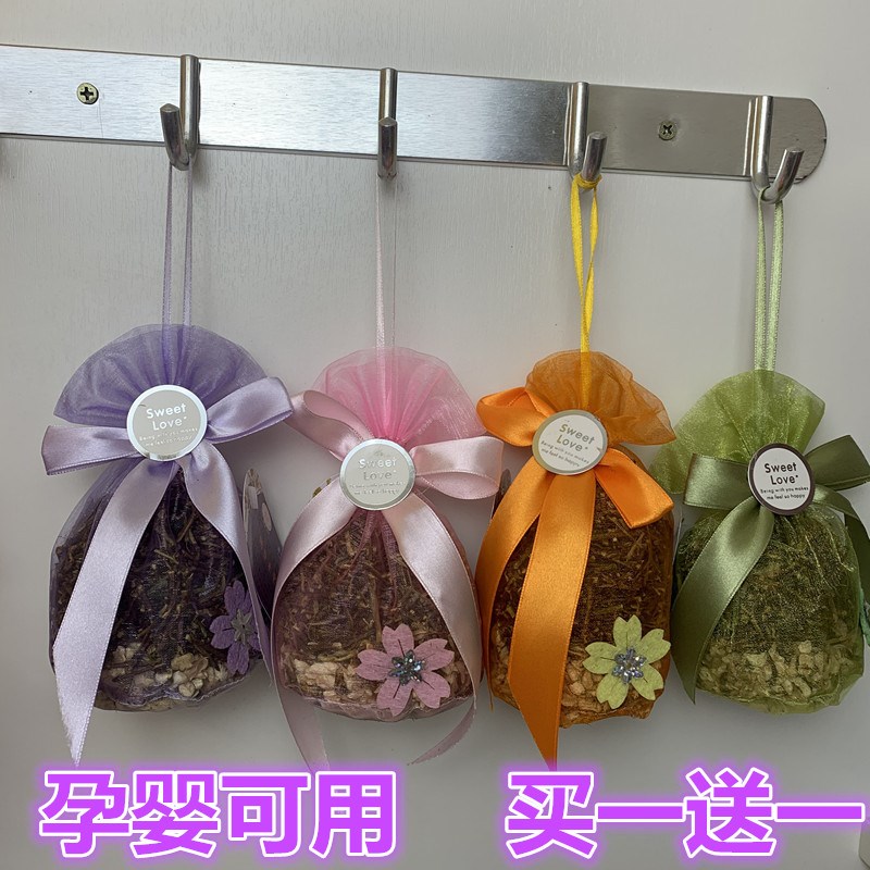 速发包莉香茉除味衣柜衣服衣橱飘香袋房虫防霉防潮防间香薰包车载