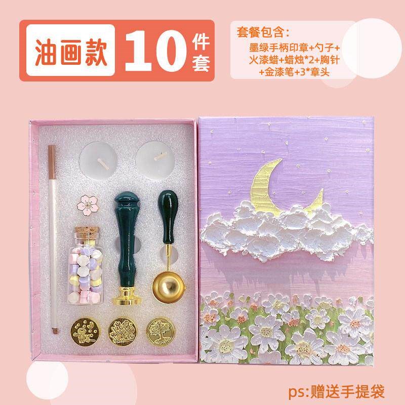速发创意油画火漆蜡礼盒套装火漆蜡粒印章信封封口火漆蜡混色蜡粒