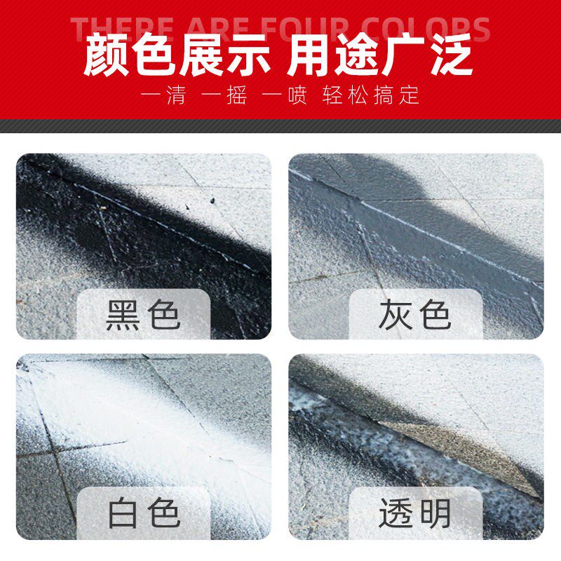 速发补漏王水池防漏防水补漏喷剂材料神器渗透型墙体铁管室内裂缝