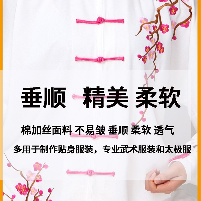 速发2024新款梅花刺绣太极服武术太极原拳练功服大学生表演服中国