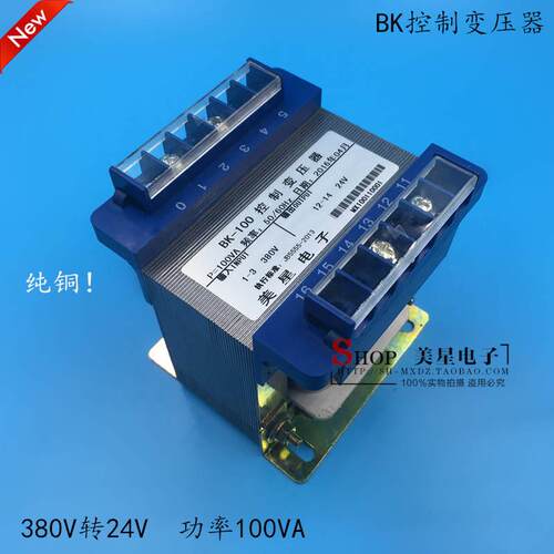 速发控制变压器 VKB100VA 80V转24V 4A 100W 80-变24V 单相 隔离