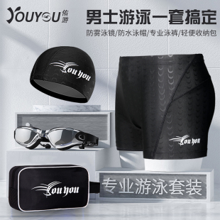 镜三件套装 速发游泳平男士 泳帽装 角专业男款 游泳泳备 防尴尬5分裤
