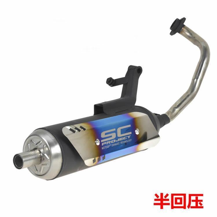 速发踏板机车改装排气管福喜巧格GY6鬼火125SC回压直排管