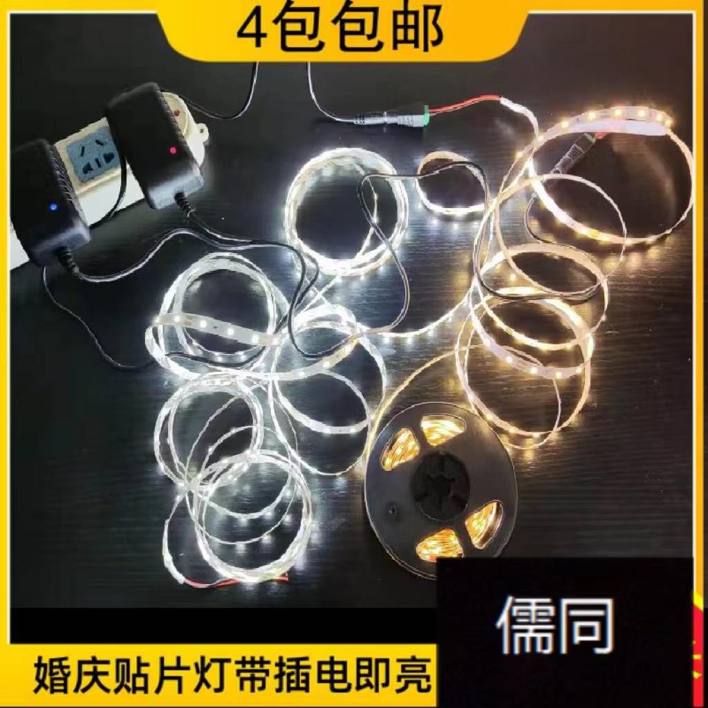 速发婚庆灯带婚礼布置板背景自粘灯带贴片灯带一次性装饰路引灯