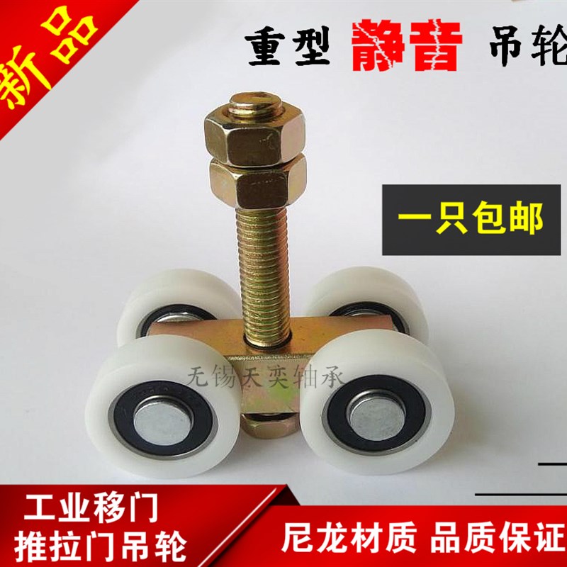 速发重型移门推拉门玻璃门吊轮滑轮 叠音尼龙轴承轮 折静吊吊滑轮