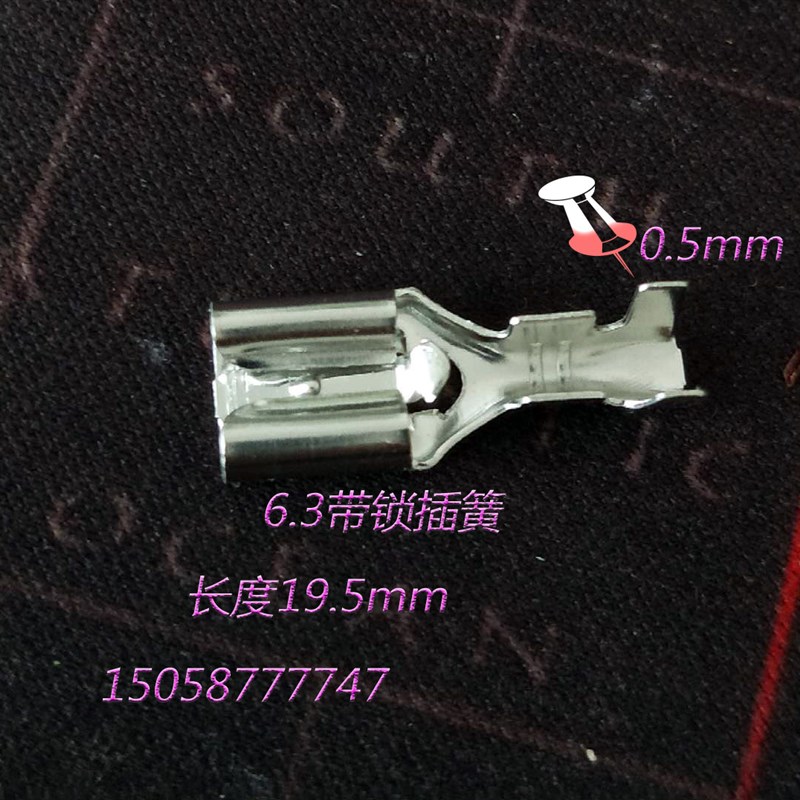 速发冷压端子接线端子6.插簧带锁接插件线耳2000只/1包加厚0.5MM