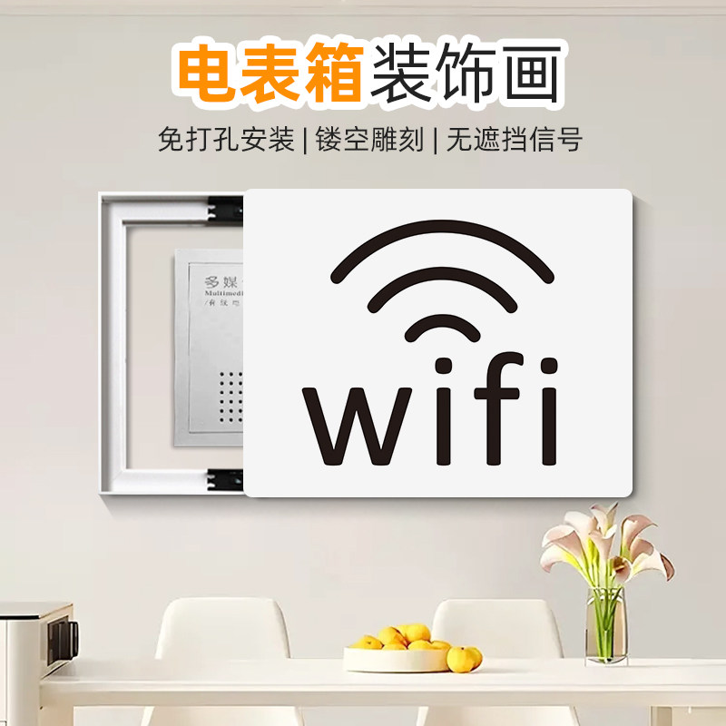 速发新画电表箱装饰画多媒体弱电箱遮挡盒款电闸配电箱网路线挂雕