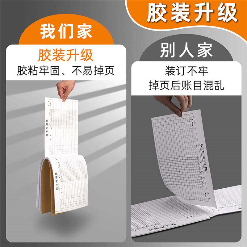 速发A4记账本收支明细帐本做生意台账报表收入流水支出饭店收支簿