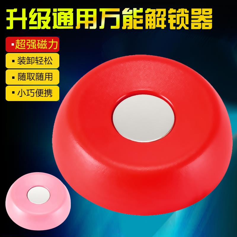 速发解扣器磁力超市防盗强磁取钉衣服扣取消磁开去针被子固定器锁