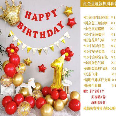 速发一周岁生日布置婴儿服饰饰气球快乐派对趴体背景墙场景儿童主