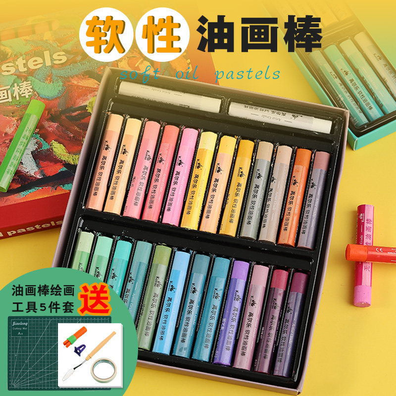 速发高尔乐软性油画棒6色专重彩业48浓彩蜡笔套装纸尔初学者莫兰