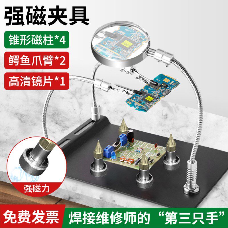 速发多用能具接台电烙铁焊接辅助工具焊锡固定夹焊维修功工作台