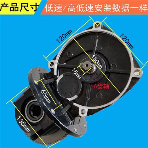 速发电动三轮车四轮车变档差6器牙包牙箱大功率一差体速包6齿1速