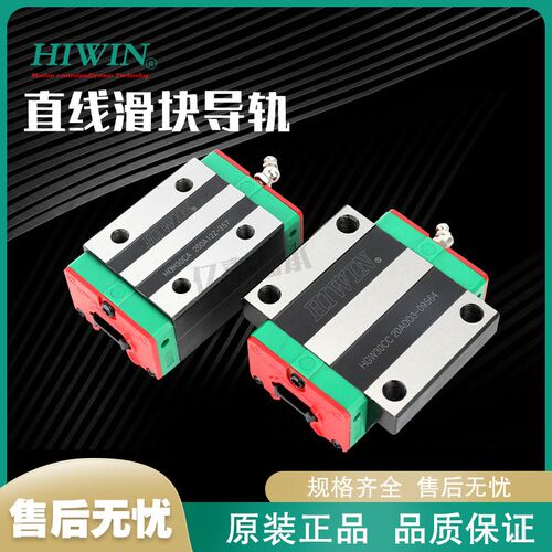 速发上银HIWI直线滑块 直线轴承HG15 HG20 HG25 HG0 HG5 HG45